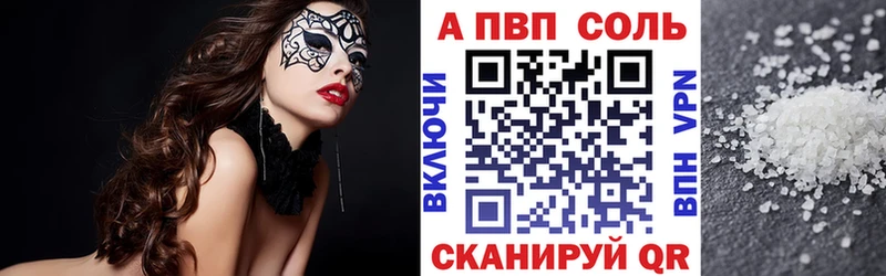 A PVP кристаллы  blacksprut ССЫЛКА  Свирск 