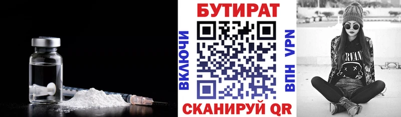 Бутират GHB  Свирск 