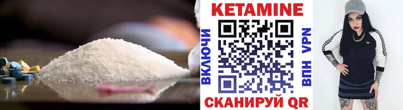 КЕТАМИН VHQ Свирск